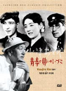 DVD]Where Now Are the Dreams of Youth? / DVD]청춘의 꿈은 어디에 (오스 야스지로 감독)