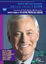 DVD]BRIAN TRACY LIVE- Secrets of Self-Made Millionaires / DVD]브라이언 트레이시 - 자수성가한 백만장자의 성공비법 (DVD+2CD)