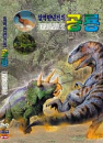 DVD]DINOSAURS / DVD]일억만년전의 공룡