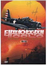DVD] / DVD]태평양전쟁 박스세트 (6disc)