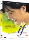 DVD]If (Sale / DVD]이프