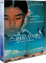 DVD]Swallowtaill Butterfly / DVD]스왈로우 테일 버터플라이(EN_재출시)