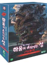 DVD]Howl`s Moving Castle Limited Special Edition (dts-es, 3 disc / DVD]하울의 움직이는 성 : 한정판