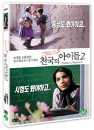 DVD]Children of Heaven 2 (2disc) (Sale) / DVD]천국의 아이들 2 : 시험보는 날