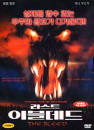 DVD]The Bleed (Bargains - Special)) / DVD]라스트 이블 데드