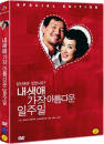 DVD]All for Love (dts / 2disc) / DVD]내 생애 가장 아름다운 일주일 (Art 2013)