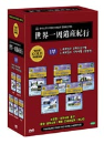 DVD]Traveling Over the World Heritage Part 1. Boxset / DVD]세계일주 문화유산기행 Part 1