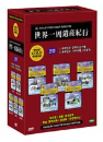 DVD]Traveling Over the World Heritage Part 2. Boxset / DVD]세계일주 문화유산기행 Part 2
