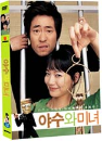 DVD]The Beast and The Beauty SE (2 disc / DVD]야수와 미녀