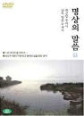 DVD] / DVD]명상의 말씀 Vol.1