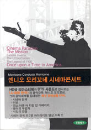 DVD]Morricone conducts Morricone / DVD]엔니오 모리꼬네-시네마 콘서트[2004년 뮌헨필하모닉홀 공연](dts)_(아인스 재출시)