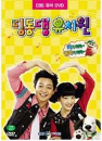 DVD] / DVD]딩동댕 유치원의 키가 쑥쑥 체조, 생각이 쑥쑥 동화