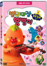 DVD] / DVD]방귀대장 뿡뿡이-율동동요 2탄