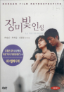 DVD]Rosy Life / DVD]장미빛 인생 (절판세일)