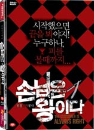DVD]The Customer is Always Right (2disc) / DVD]손님은 왕이다