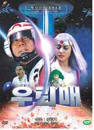 DVD] / DVD]외계에서 온 우뢰매 전격3작전