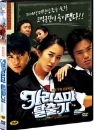 DVD]The Legend of 7 Cutter (sale / DVD]카리스마 탈출기(iv2011)