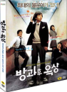 DVD]See You After School   / DVD]방과후 옥상 [2disc] (Self2013)