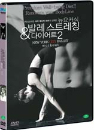 DVD]NEW YORK CITY BALLET WORKOUT 2 / DVD]뉴요커식 (New Yorker) 발레 스트레칭 & 다이어트 2
