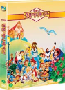 DVD]Enchanted Tales / DVD]영어를 만난 명품 애니메이션 (10disc)_DW0801