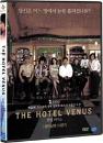 DVD]THE HOTEL VENUS / DVD]호텔비너스