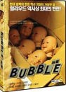 DVD]Bubble / DVD]버블