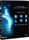 DVD]White Noise / DVD]화이트 노이즈 (uni2011)