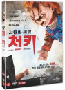 DVD]Seed of Chucky / DVD]처키 : 사탄의 씨앗 [사탄의 인형 5]