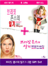 DVD]Bridget Jones`s Diary 1+2 Double Pack / DVD]브리짓 존스의 일기 1+2편 더블팩 (2disc)