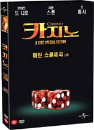 DVD]Casino 10th Anniversary SE (2disc)(Sale) / DVD]카지노 SE 10주년 기념판(uni11)