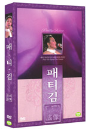DVD]Patty Kim-Special Live Concert / DVD]패티 김 - 30주년 기념 스페셜 라이브 콘서트