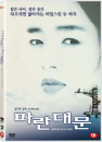 DVD]Birdcage Inn (Sale / DVD]파란 대문