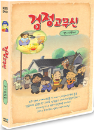 DVD] / DVD]검정고무신 Vol.4