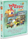 DVD] / DVD]검정고무신 Vol.5