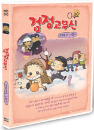 DVD] / DVD]검정고무신 Vol.12