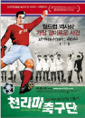 DVD]The Game of Their Lives(Sale / DVD]천리마 축구단
