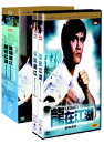 DVD]Legacy of Rage + Way of the Dragon (2 disc /dts) (Sale) / DVD]용재강호+맹룡과강 박스세트 (dts 2disc)
