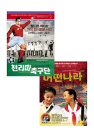 DVD]The Game of Their Lives + A State of Mind Boxset / DVD]천리마 축구단 + 어떤나라 박스셋