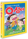 DVD]Yongshimi (TV Animation Series : 2disc / DVD]영심이
