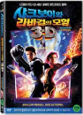 DVD]The Adventures Of Shark Boy & Lava Girl 3D / DVD]샤크보이와 라바걸의 모험