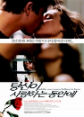 DVD]While You Were Falling in Love / DVD]당신이 사랑하는 동안에