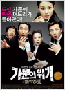 DVD]Marrying the Mafia 2 : Enemy-in-Law (1disc)(Sale) / DVD]가문의 위기 (행사)