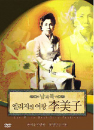 DVD] / DVD]엘리지의여왕 이미자의 남과북 (세종문화회관 + 평양공연) (2dsic)