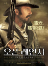 DVD]Open Range / DVD]오픈 레인지 (dts) - 무삭제판