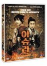 DVD]Ashura / DVD]아슈라