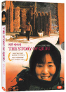 DVD]The Story of QIU JU (Sale / DVD]귀주이야기