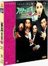 DVD]Marrying the Mafia 2 : Enemy-in-Law - Special Edition(2 disc Digipak / DVD]가문의 위기