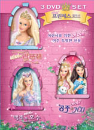 DVD]Barbie Princess DVD Colleciton / DVD]바비의 프린세스 콜렉션 (3dsic) [바비의 라푼젤+백조의 호수+공주와 거지]