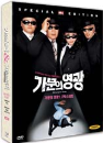DVD]Marrying the Mafia 1 + 2 boxset (4disc digipack) (Sale) / DVD]가문의 영광 + 가문의 위기 합본 디지팩 박스세트