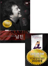 DVD]Nam Jin 2005 Live Concert / DVD]남진 2005 라이브실황-2005 대한민국음악축제